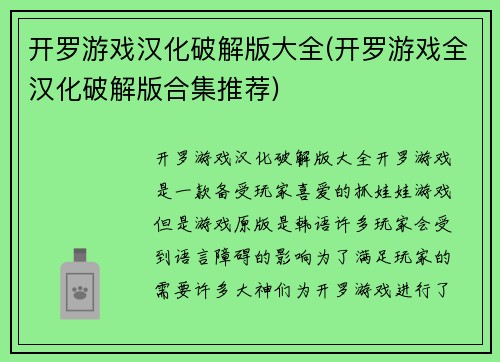 开罗游戏汉化破解版大全(开罗游戏全汉化破解版合集推荐)